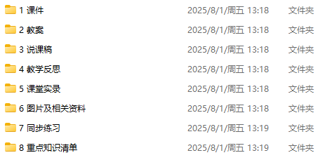 二年级语文上册全册大单元教学课件+教案