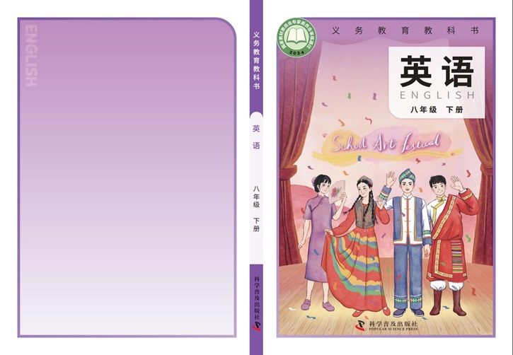 2026春 科普版初中英语（八年级下册）听力音频单词朗读/课文朗读-铅笔壳