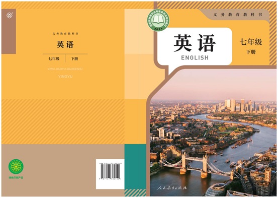 2026春 初中英语（七年级下册）听力音频/单词朗读/课文朗读/动画视频-铅笔壳