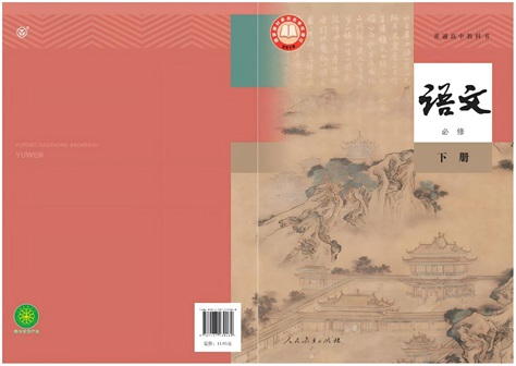 高中语文必修下册全套精品PPT课件-2026年春最新课件-铅笔壳