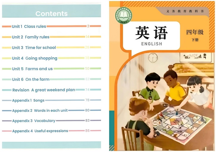 2026春最新版 小学英语（四年级下册）MP3听力音频单词朗读+课文朗读+单词默写表-铅笔壳