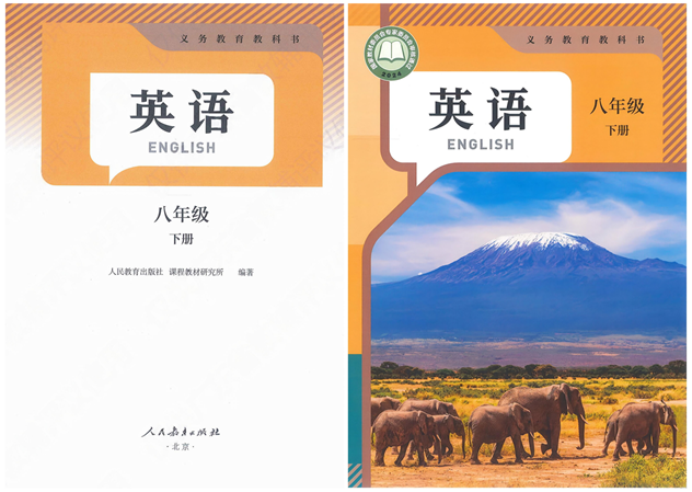 2026春 初中英语（八年级下册）MP3听力音频/单词朗读/课文朗读-铅笔壳