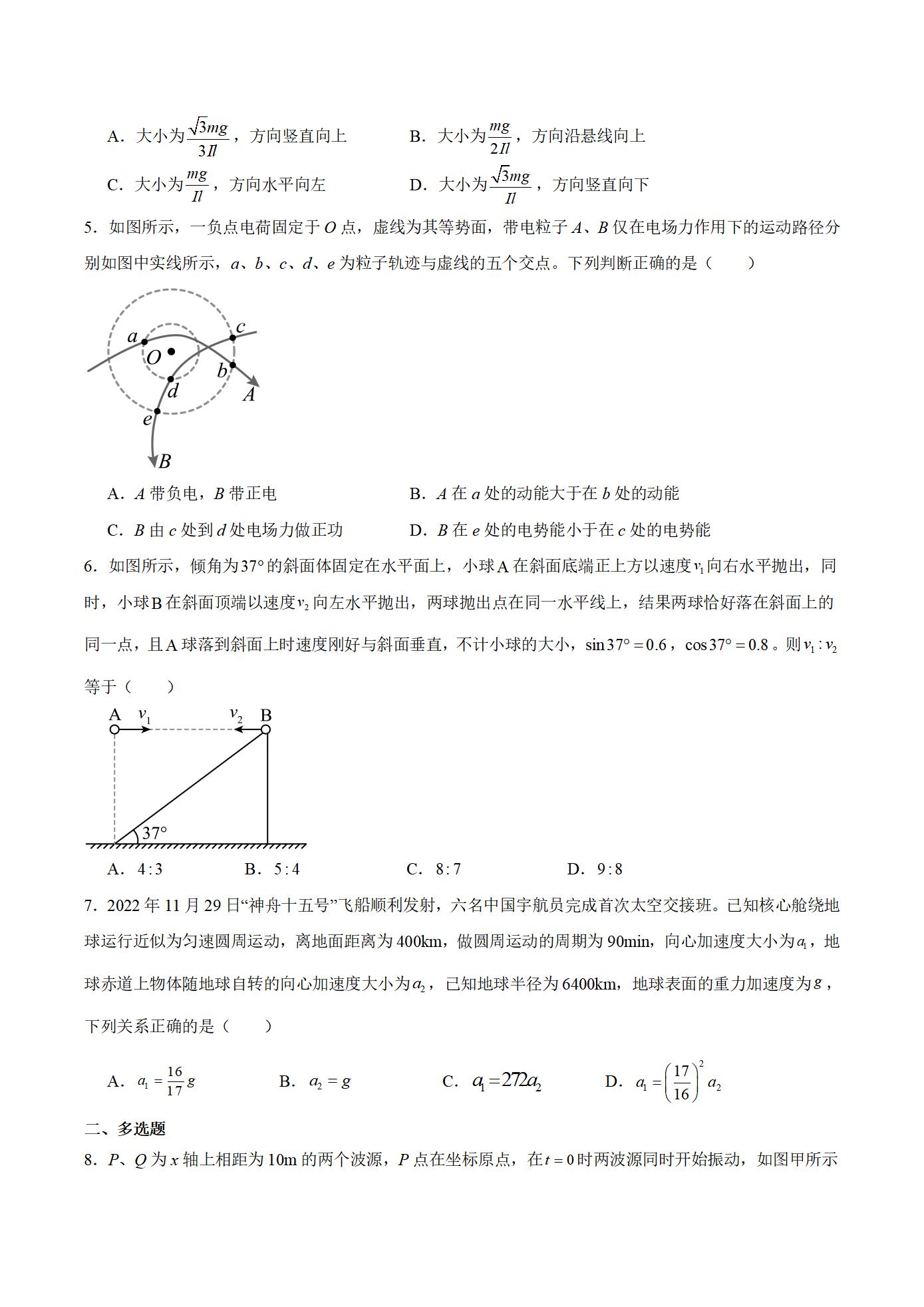 甘肃省白银市普通高中改革与发展共同体2026届高三上学期1月期末联考物理试卷_02