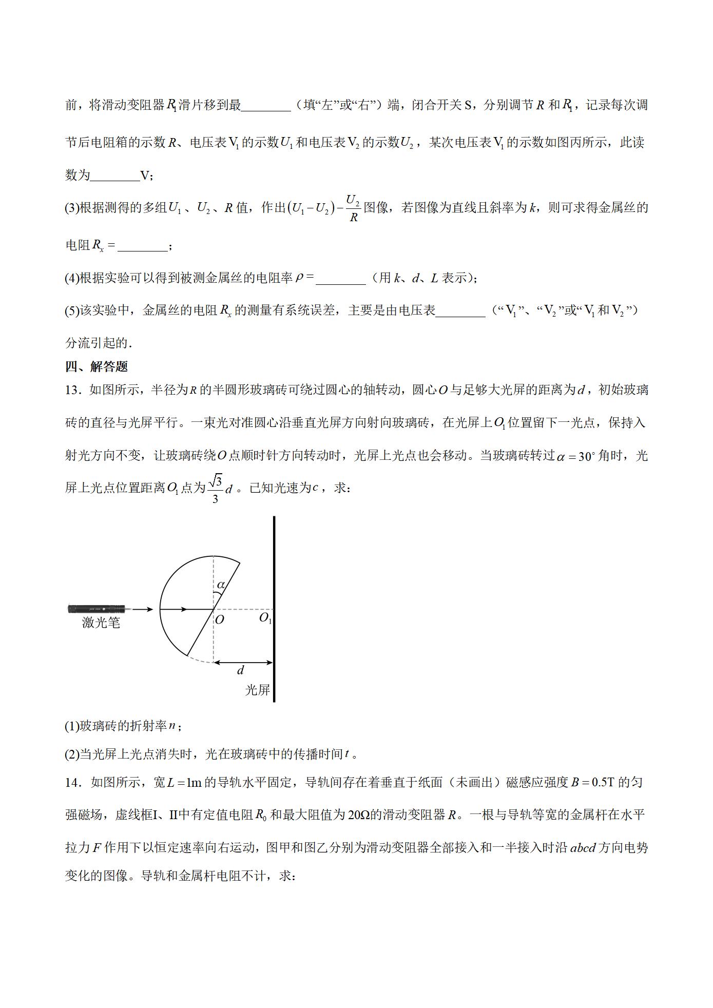 甘肃省白银市普通高中改革与发展共同体2026届高三上学期1月期末联考物理试卷_05