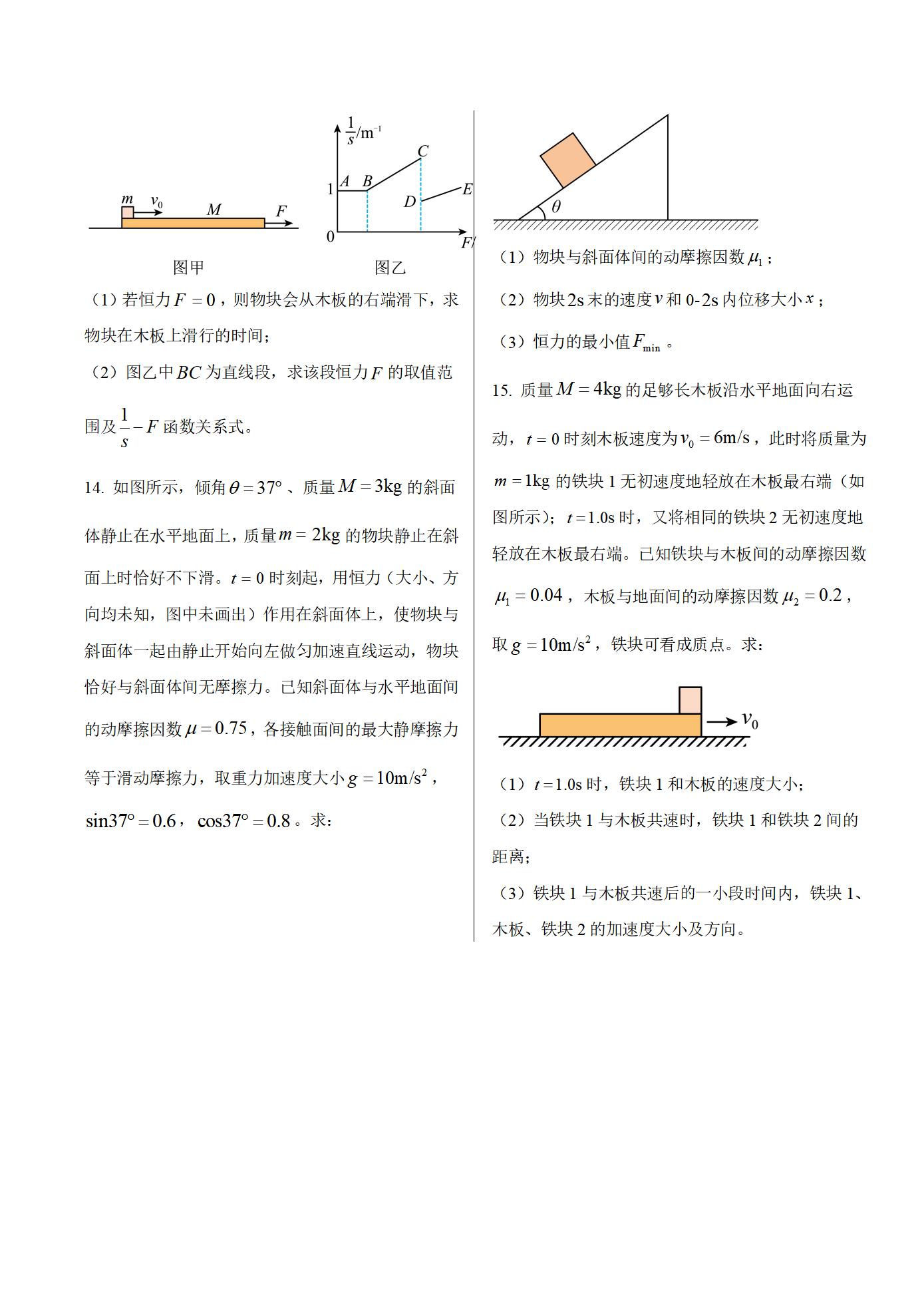 黑龙江省智研联盟2025-2026学年高一上学期1月期末物理试卷（含解析）_05